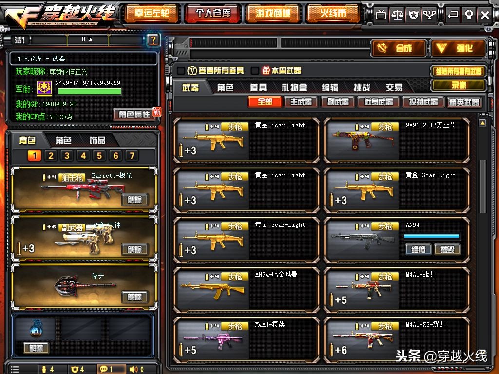 cf端游怎么扩容仓库,cf仓库扩容最大容量