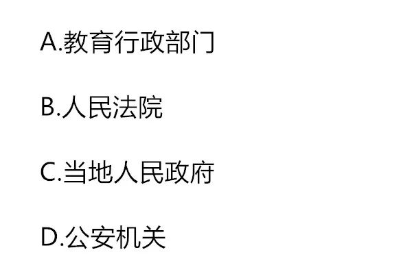 小学2021年综合试卷答案,2021年下半年教资小学真题及答案