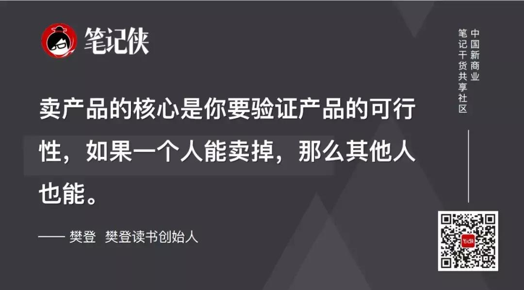 樊登没车没房怎样赚一千万,樊登说不用管这个行业不景气