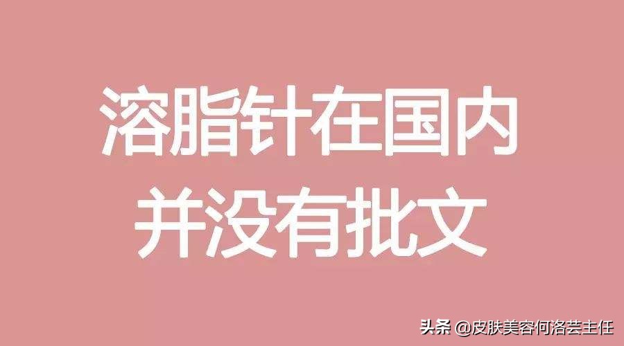溶脂针一针能瘦身吗,瘦手臂溶脂针多少钱一针会反弹吗