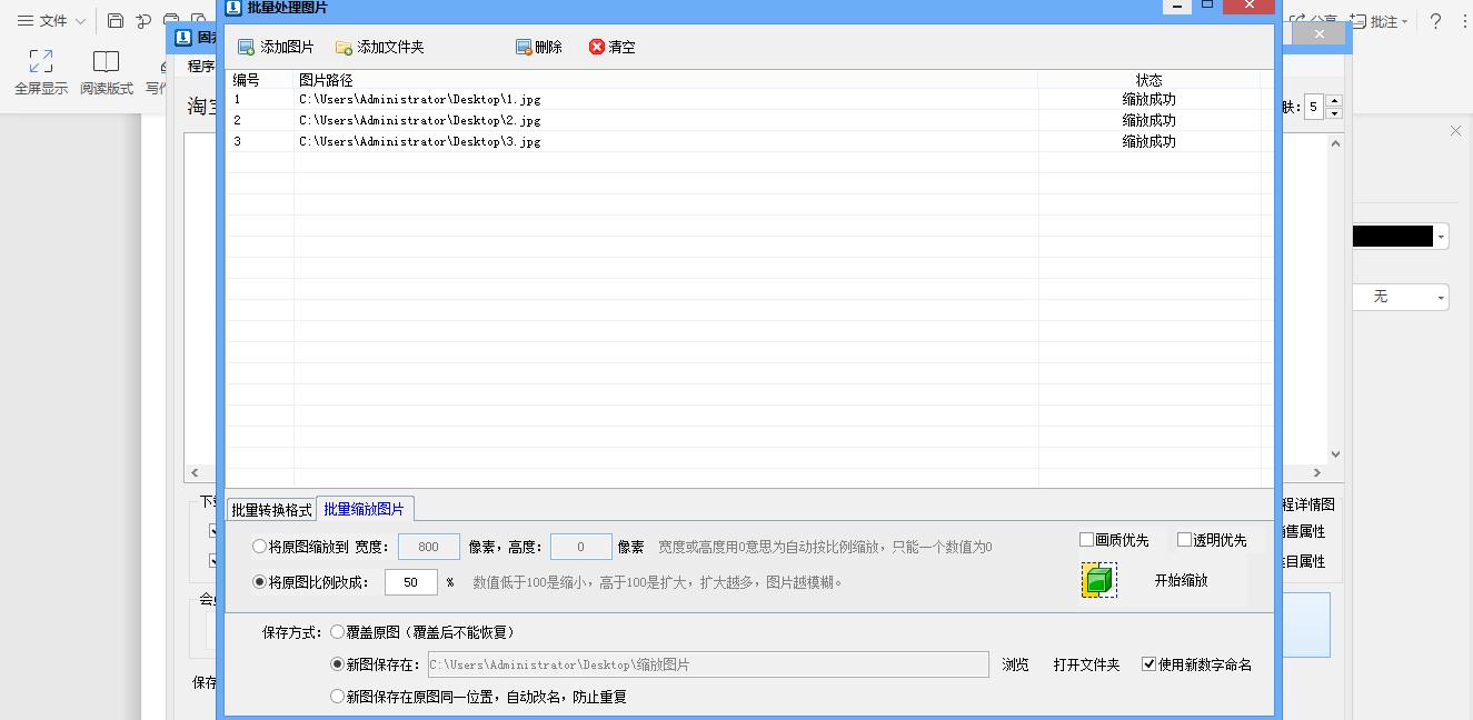 图片如何压缩手把手教你压缩图片,照片压缩到10kb左右怎么批量压缩