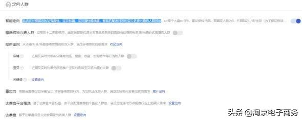 淘宝新手怎样引爆免费流量,如何用首页流量引爆超级流量
