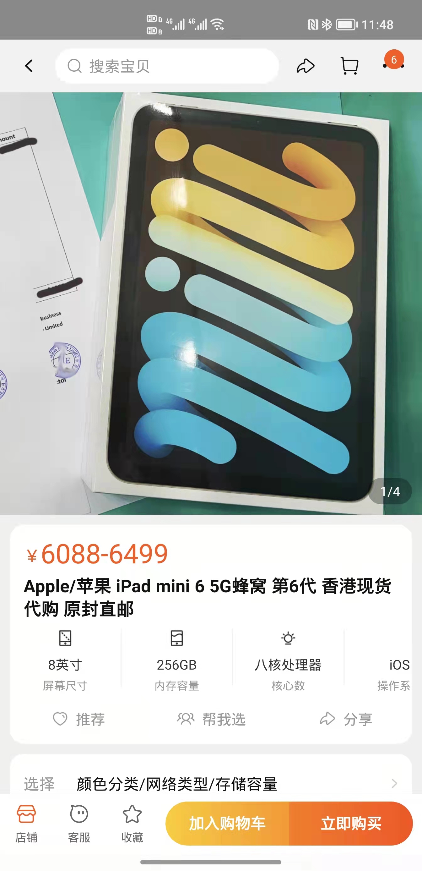 ipadmini2019售价,苹果ipadmini57.9英寸2019款