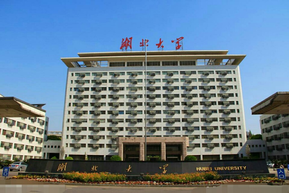 湖北大学最好专业是哪些？近三年的分数线是多少？