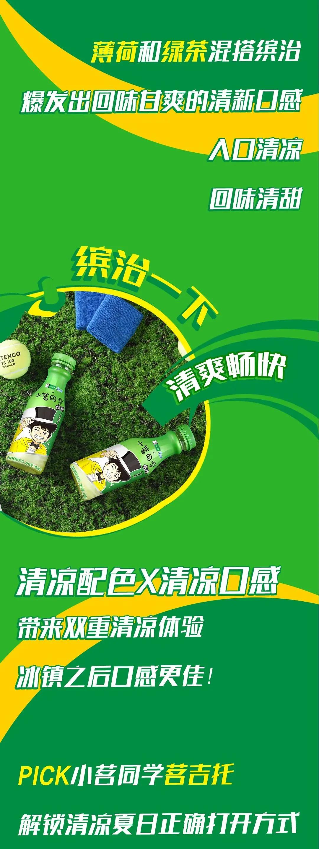 「新品」小茗同学与黑人牙膏茶倍健联手推出缤治茶