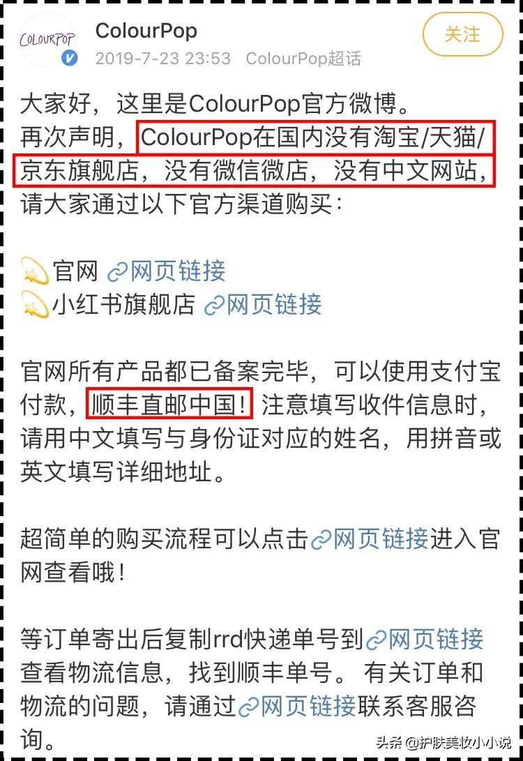 化妆品店铺假货曝光,化妆品代购假货店铺名单