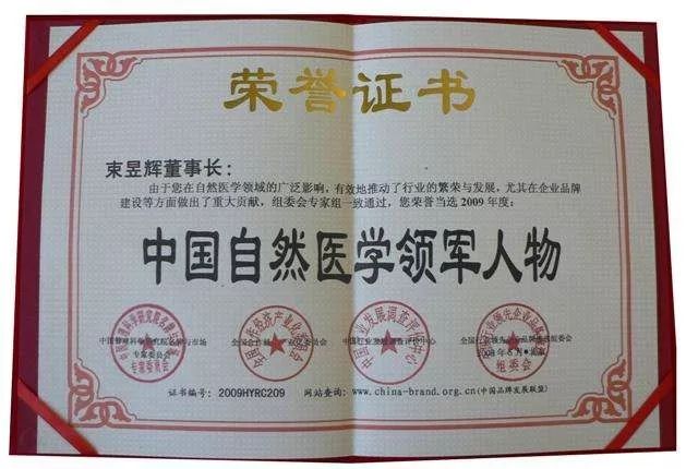 百亿保健帝国权健,权健百亿保健帝国阴影完整版