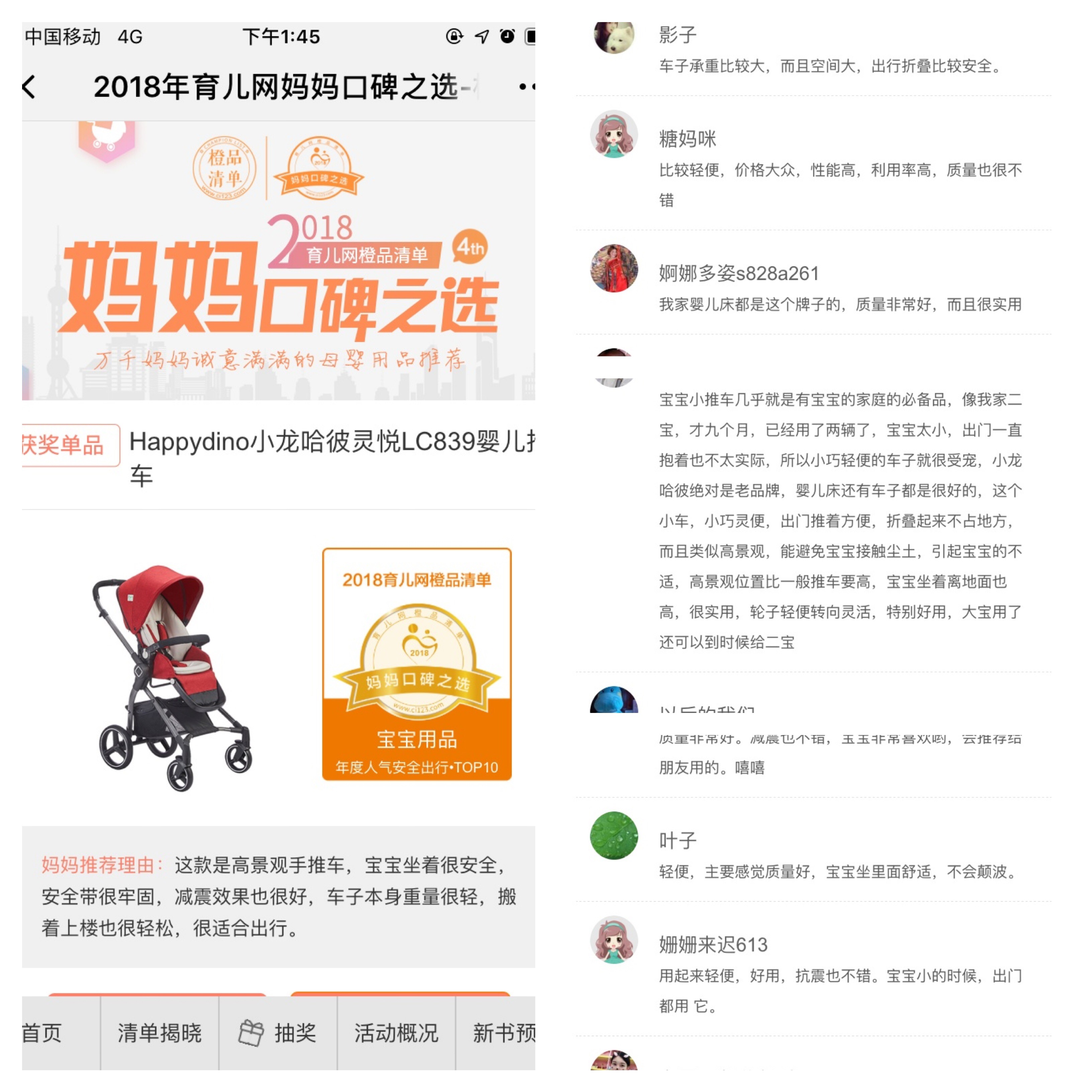 千万妈妈,千万妈妈口碑