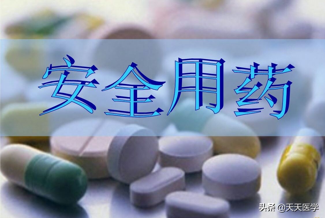 妊娠期必须用药该遵循的抗菌药物应用原则,来了解一下