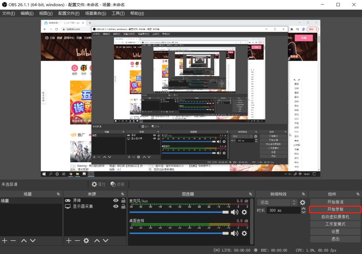 电脑录屏软件obs怎么使用,win7obs录屏为什么是黑屏