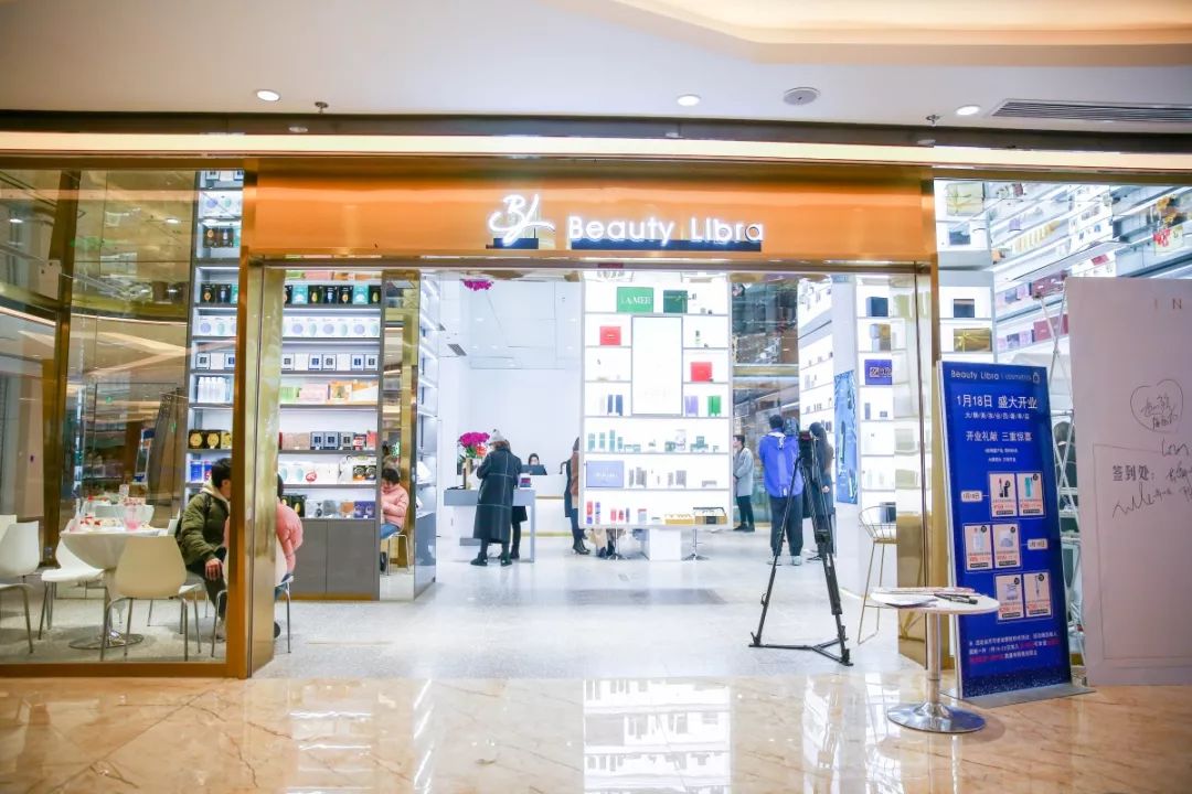 让化妆品代购都闻风丧胆的价格,BeautyLibra工联店正式开业