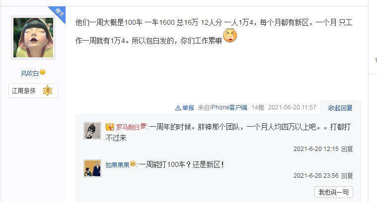 逆水寒搬砖真能月入2万,2021逆水寒六开搬砖一个月收益