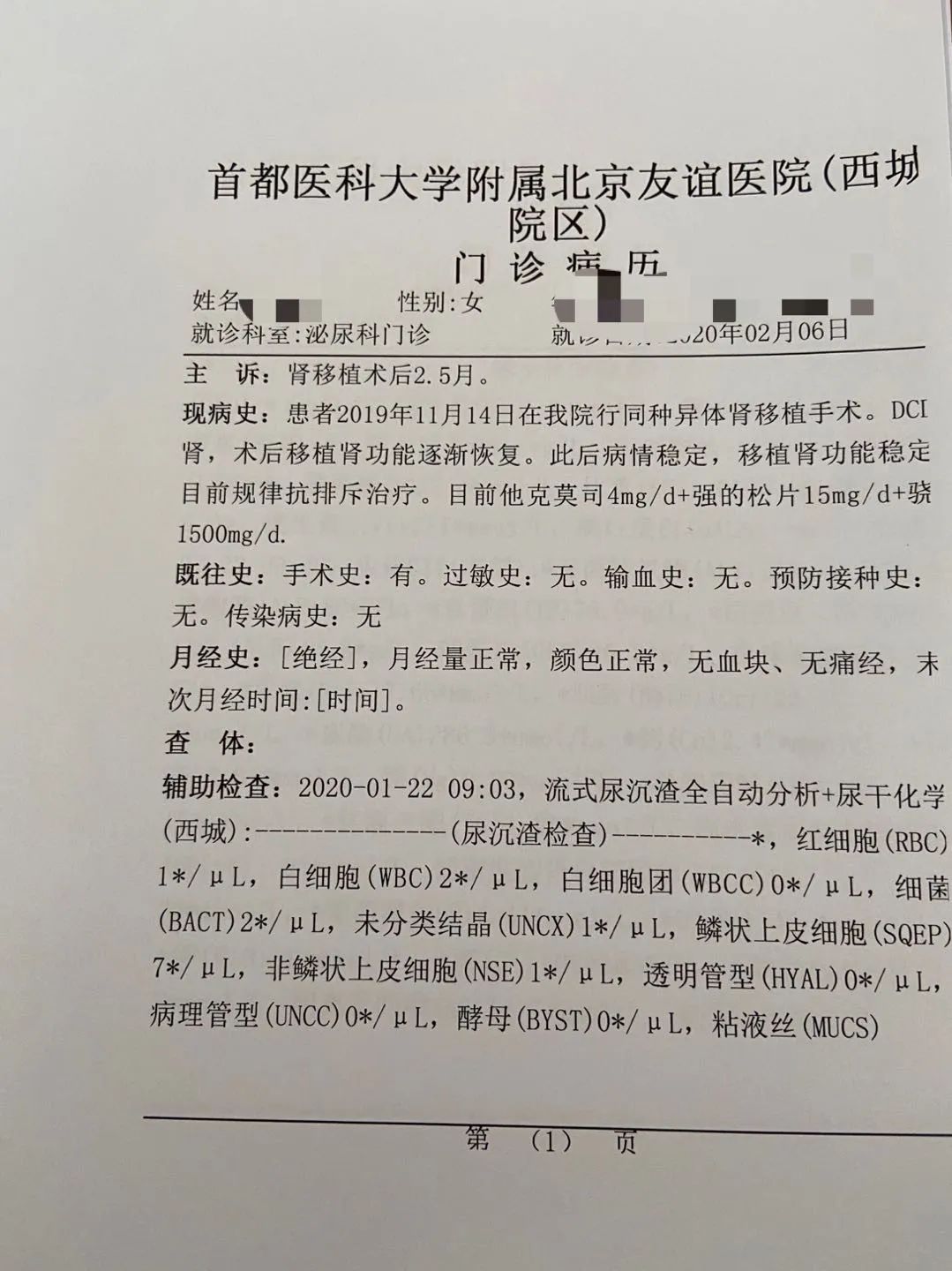 2年，从肌酐100到透析！绝望中的自我救赎之路