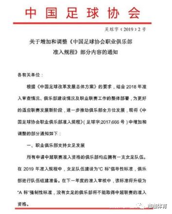 2020中超永昌为何降级,永昌主帅批中超赛制规则