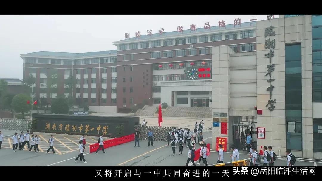 临湘学校宣传片,厉害了我的学校视频