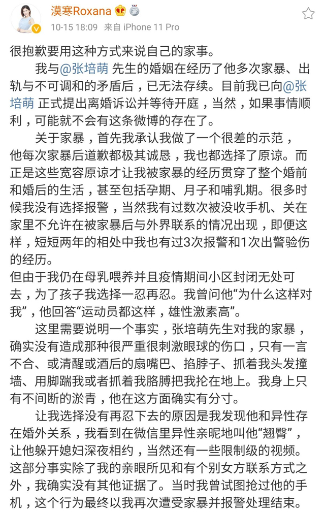 人面兽心家暴男,人面兽心新婚之夜被家暴