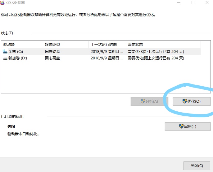 教你一招解决电脑卡顿问题,如何强力优化电脑卡顿的方法
