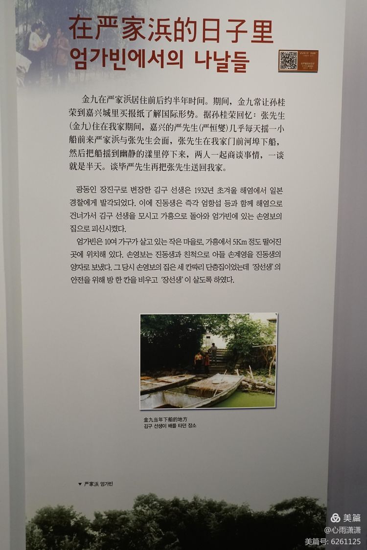 白凡逸志在线阅读,一个韩国人眼里的中国