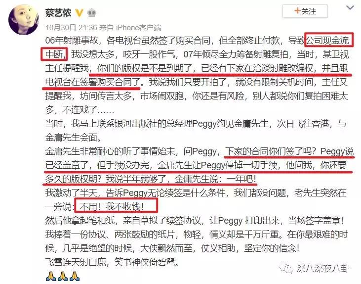 金庸的侠客精神,金庸小说里侠的精神