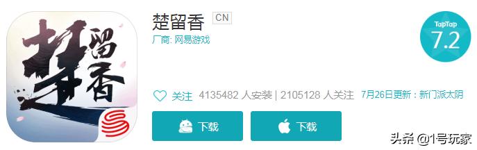 723腾讯天刀限量删测VS726网易楚留香新门派！你看好谁？