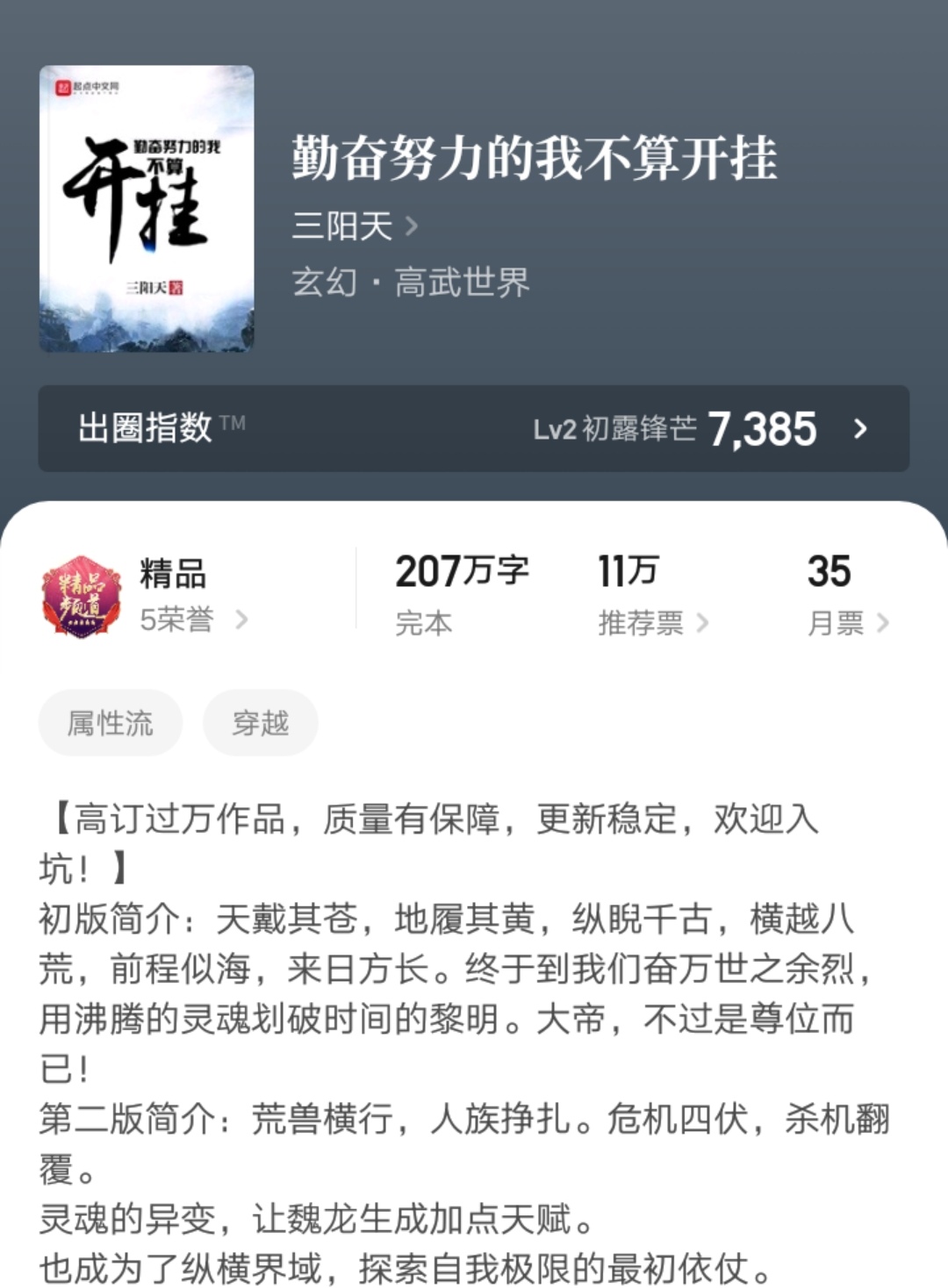 九本最新完结的精品小说汇总,十一本近期完结的神级小说