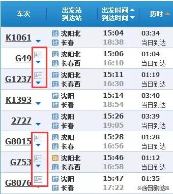 最新电子火车票,现在的电子客票