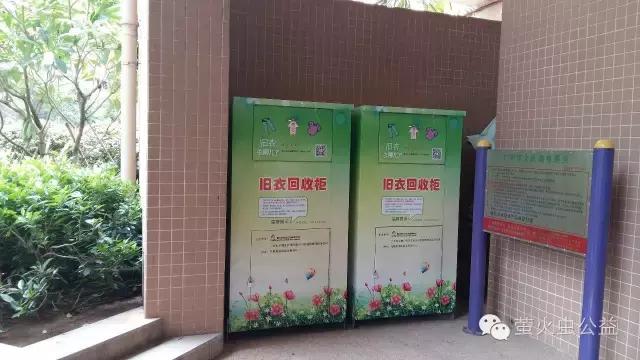 旧衣回收投放箱,保护环境旧衣回收