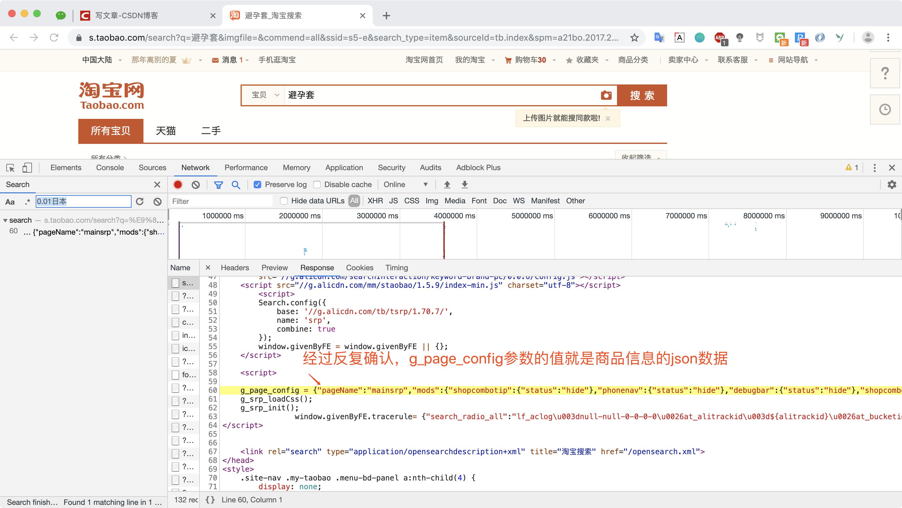 用python爬淘宝产品信息,python爬取淘宝数据犯法吗