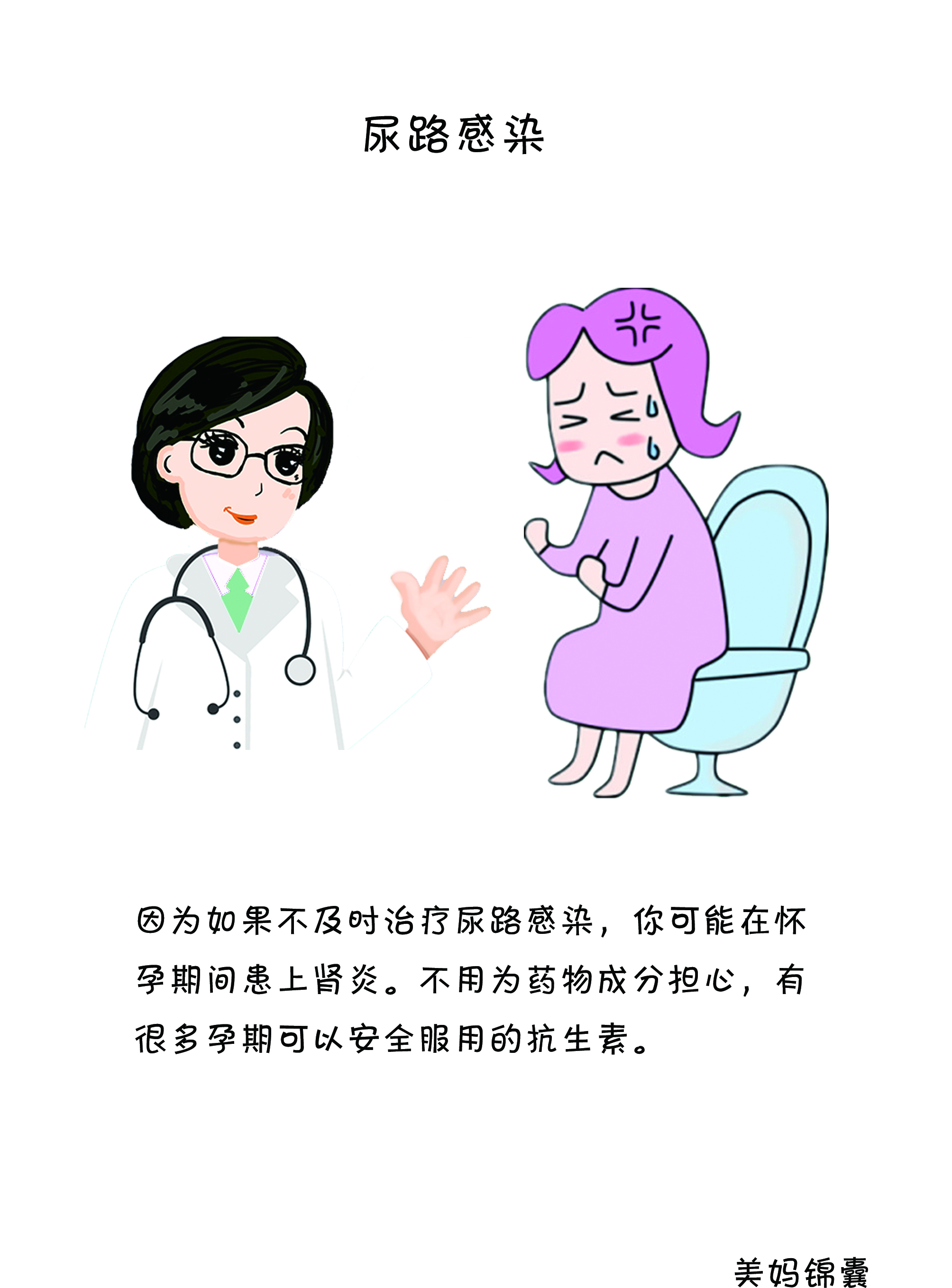孕妇尿疼怎么回事,孕妇尿路感染用艾草水洗