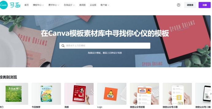 设计小白免费设计网站,设计必备的十大免费网站