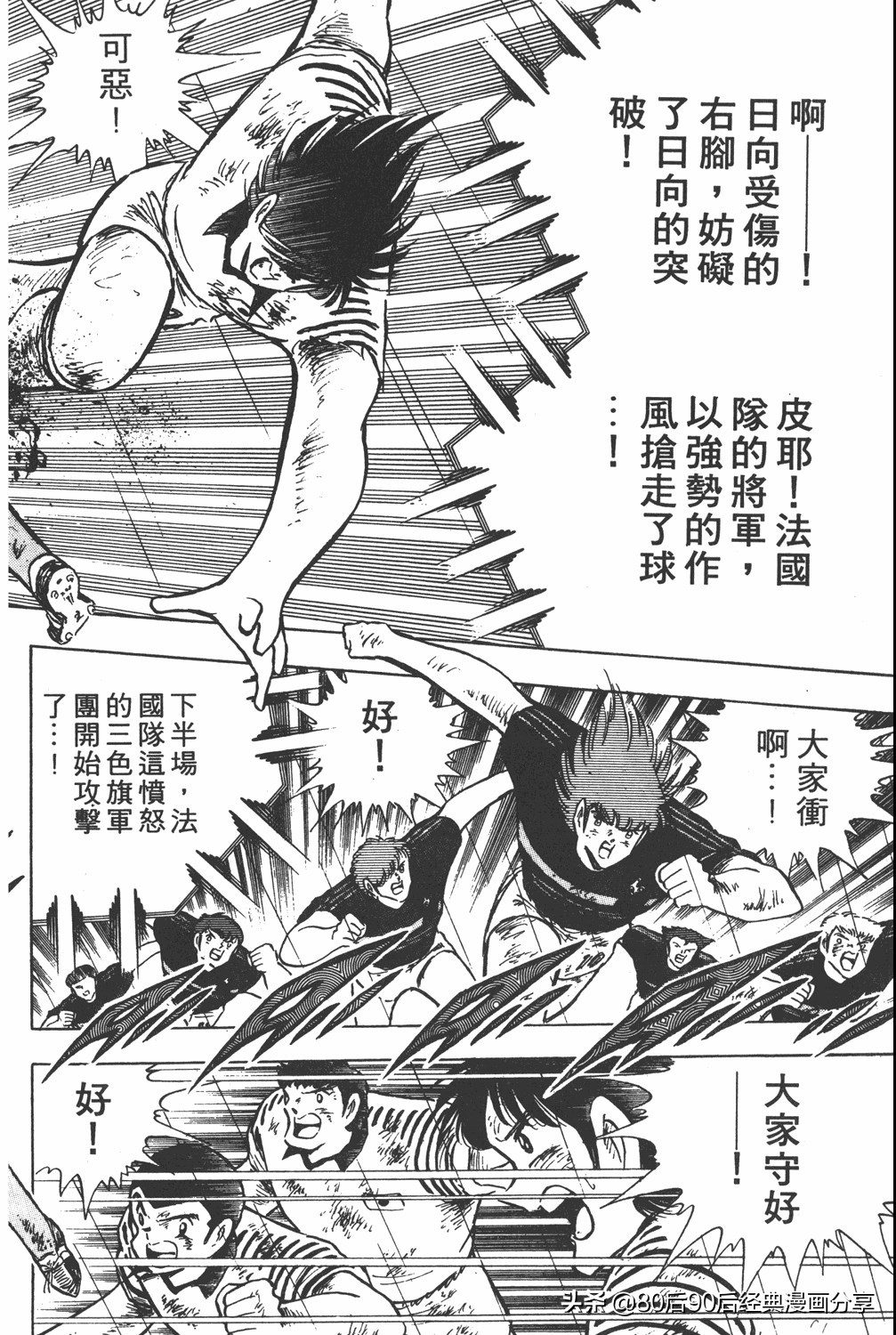 足球小将大空翼185,足球小将翼原创赛程