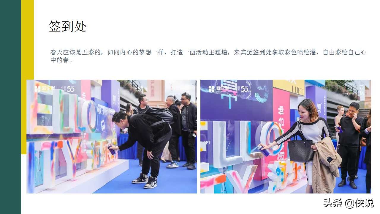 2022房地产暖场活动创意方案,地产项目端午节暖场活动策划方案