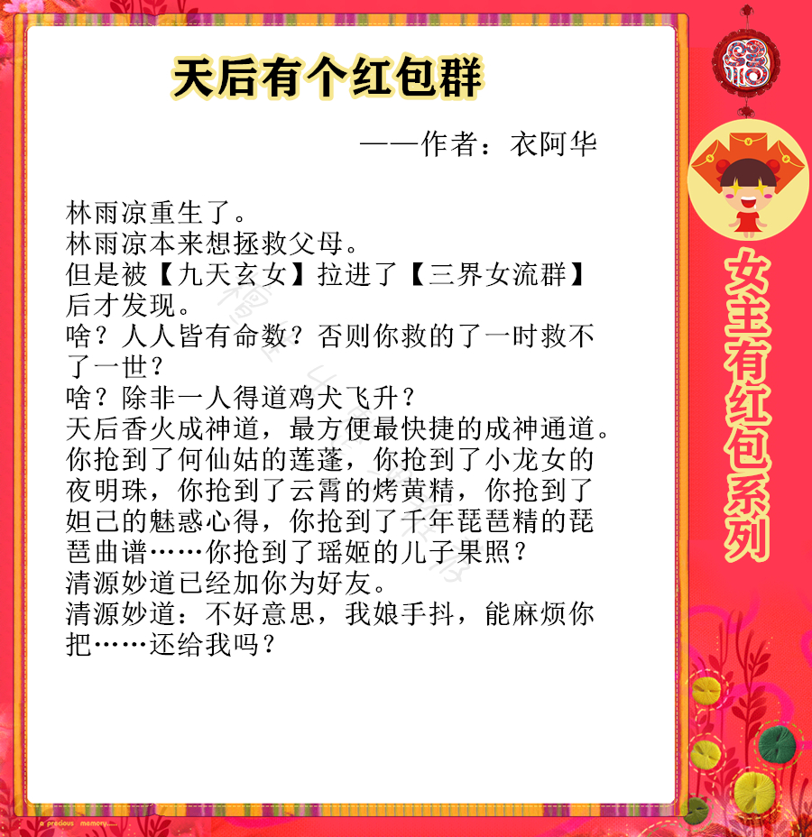 强推女主有红包系列言情：抢红包抢出的奇缘和男神，女主深感惊吓