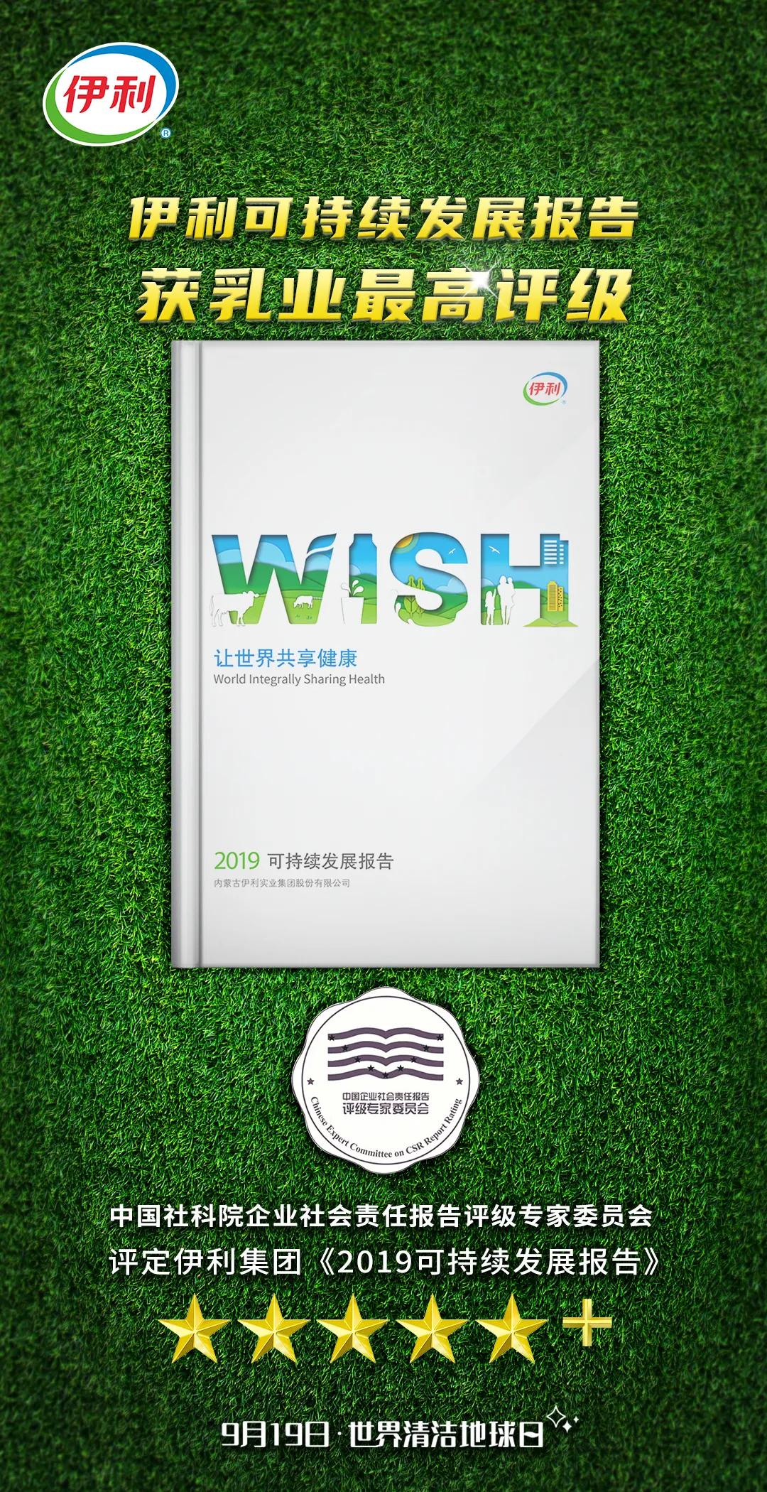 这个“五星+”行业最高评级，有点不一般