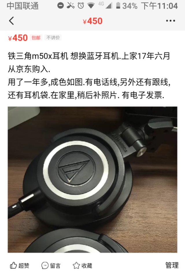 闲鱼卖货心得大全,闲鱼二手攻略