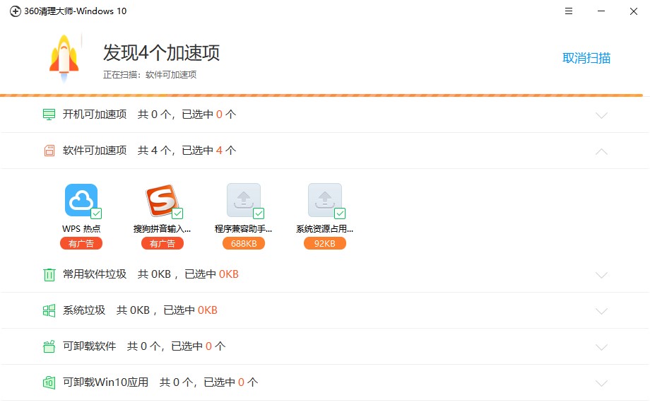 win10最好的清理软件,win10系统最好的清理工具