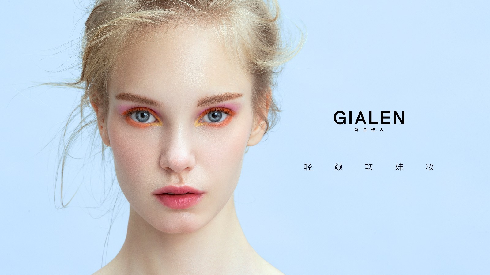 娇兰佳人做面部护理,娇兰佳人脑洞实验室清凉护肤篇