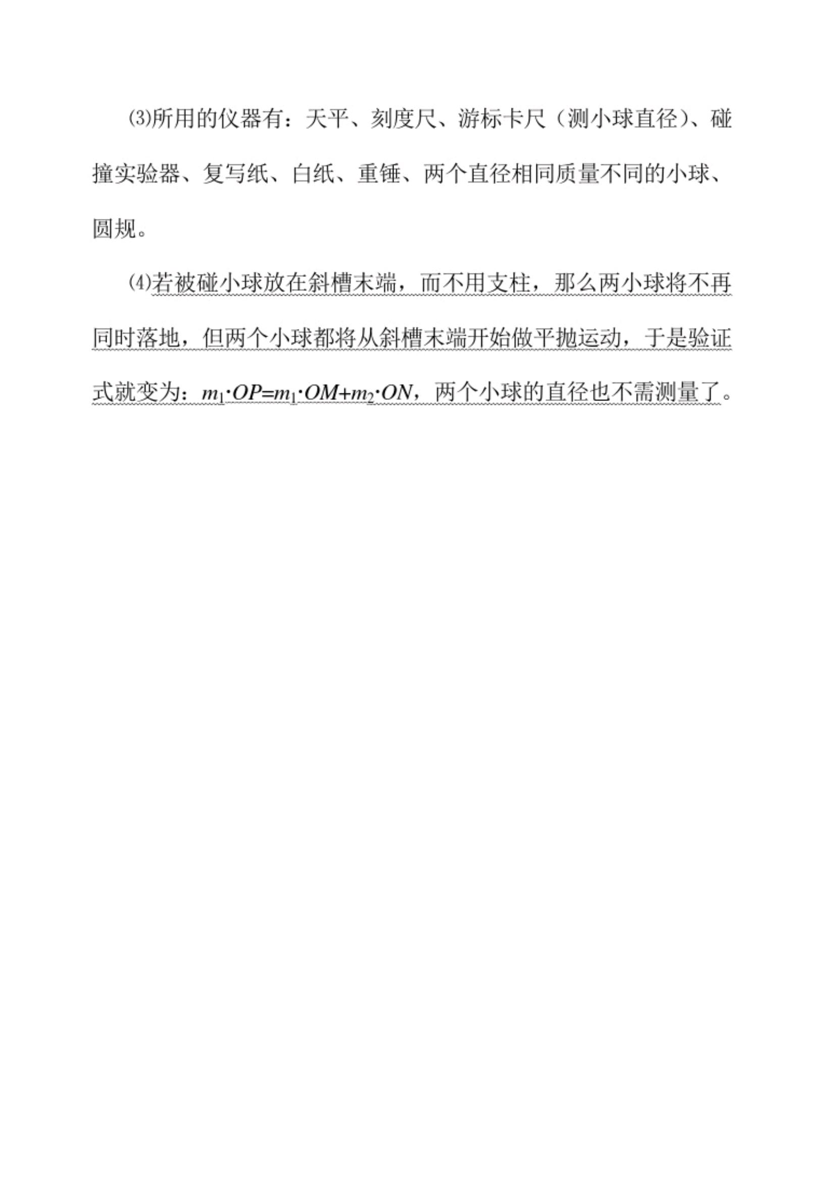 物理高考实验题总结归纳,2021高考物理甲卷50个减速带解析