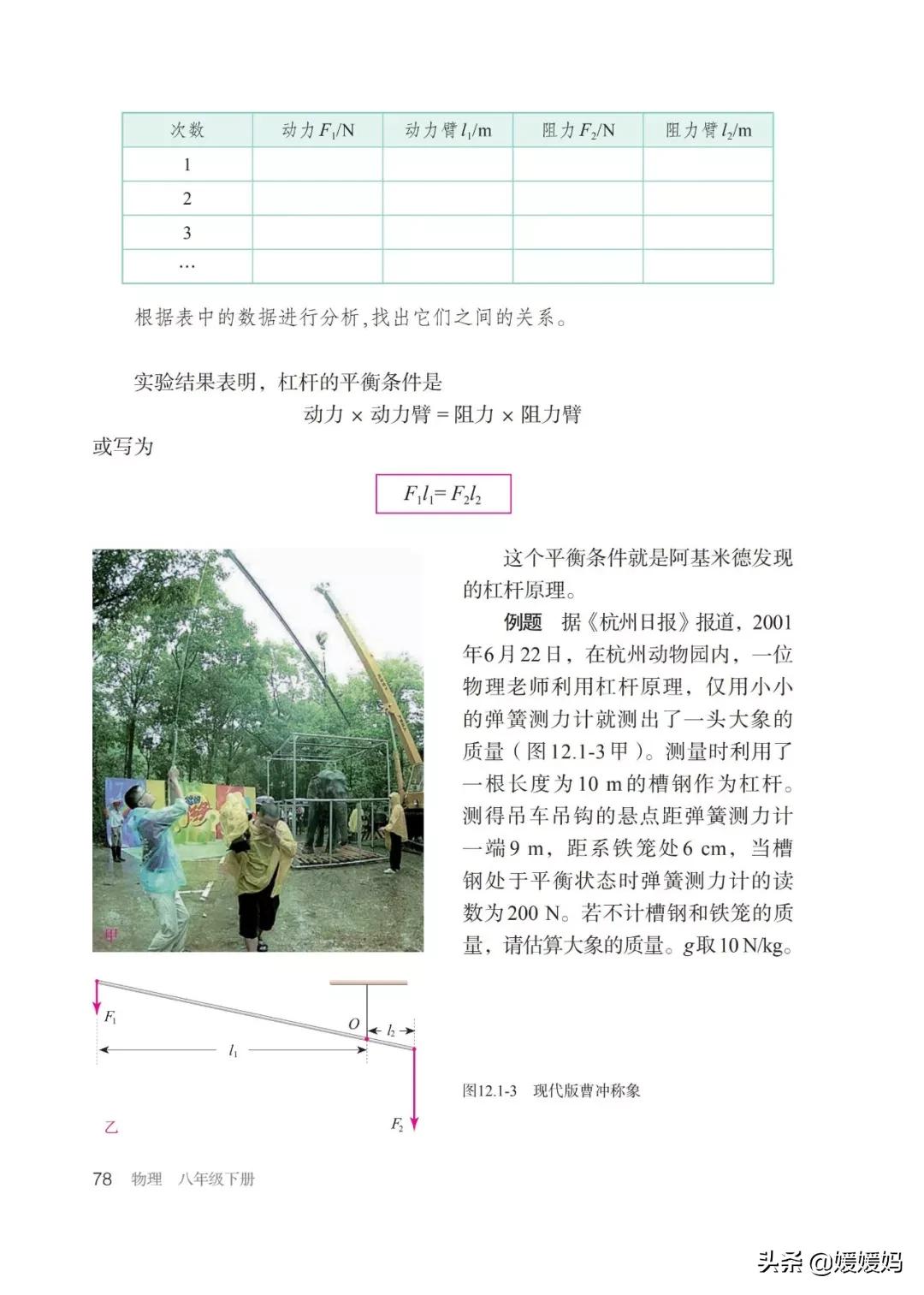 寒假八年级物理预习教辅,物理沪粤版八年级下册课本教材