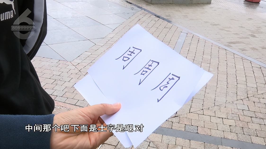 挑战史上30个最难写的汉字,挑战全网最难写的10个汉字