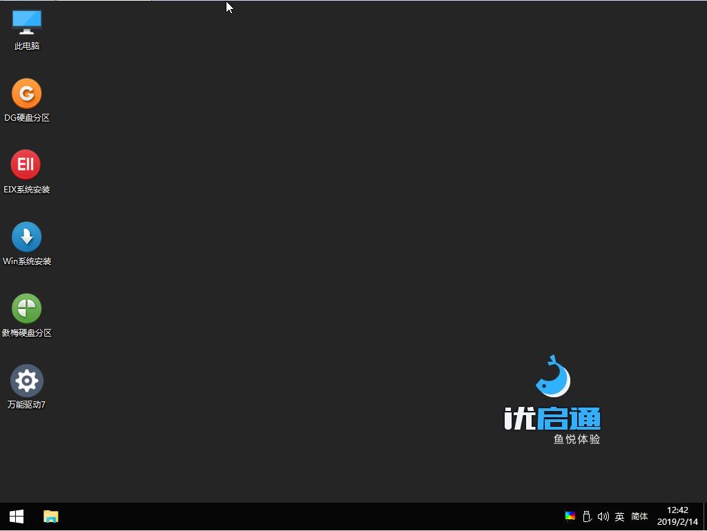 win10企业版ltsc怎么用u盘安装,win10企业版ltsc安装详细教程