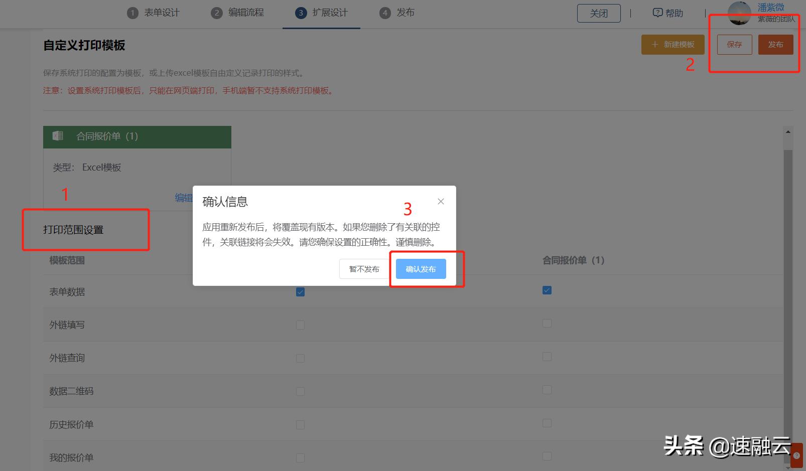 从0到1搭建crm,从0开始教你做crm