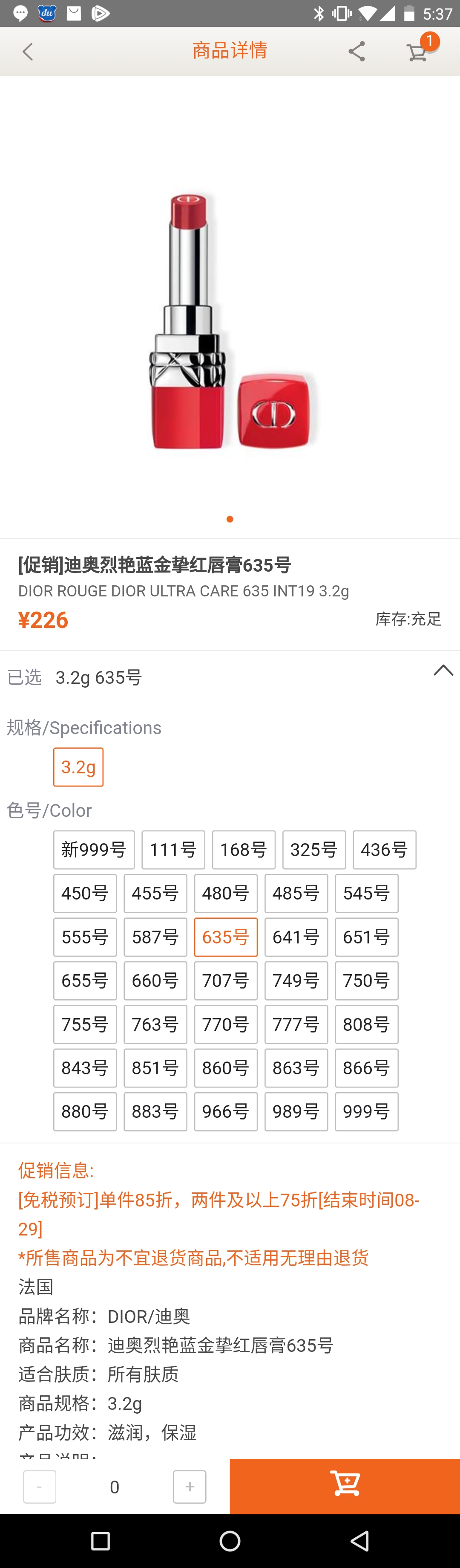 日上免税95优惠券,中免日上ysl化妆包