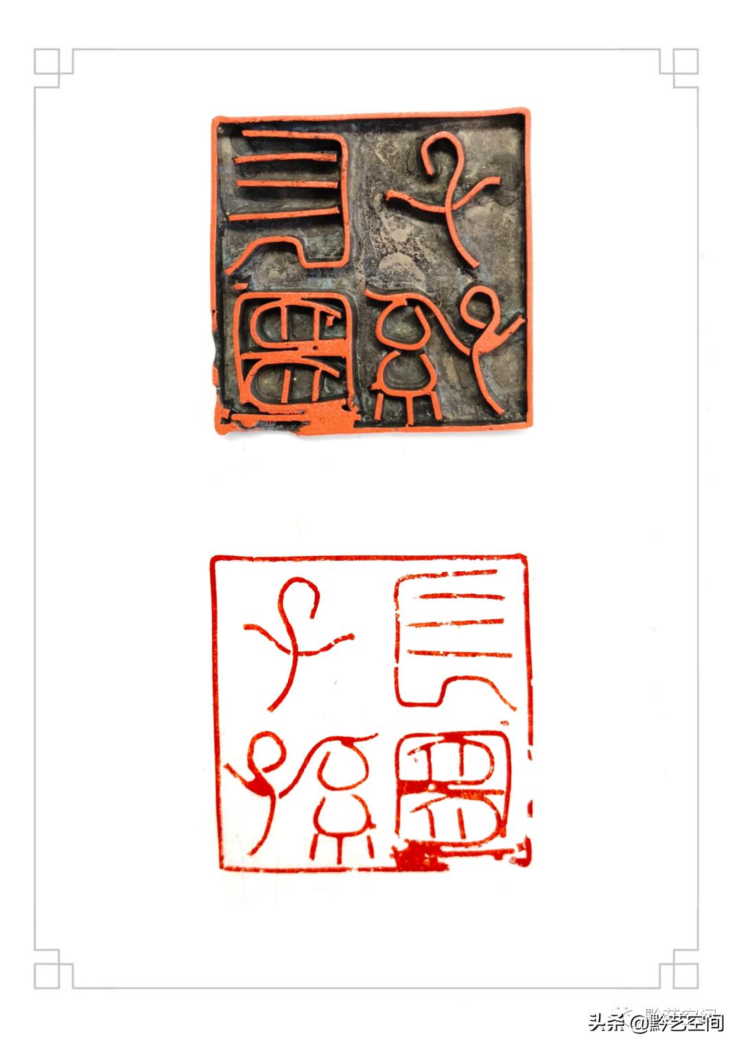 九松园邹涛,张桂明篆刻作品欣赏