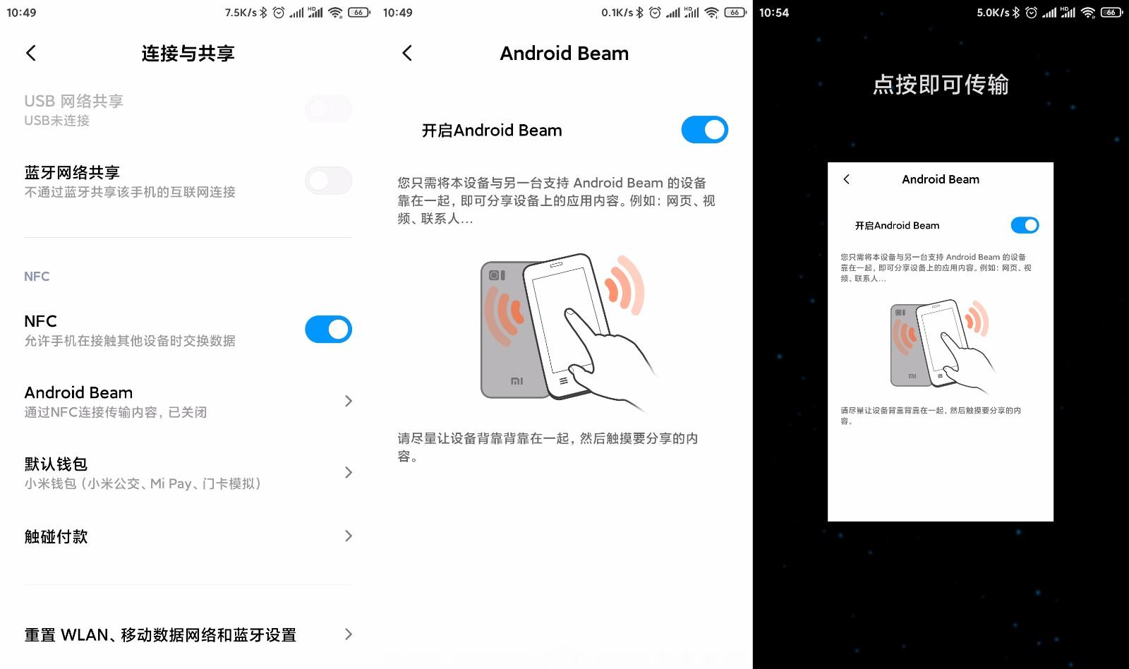 2019年哪些手机支持nfc功能,为什么好多手机没有nfc功能