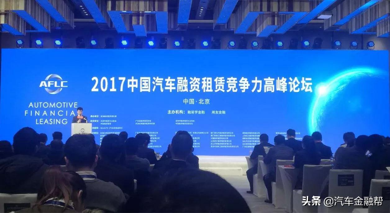 2022汽车金融招商峰会,汽车融资租赁峰会