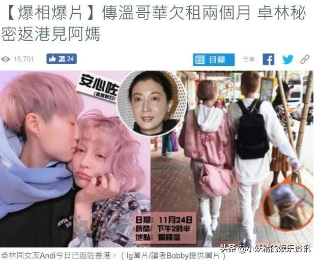 吴卓林短发染发,吴卓林最新发型