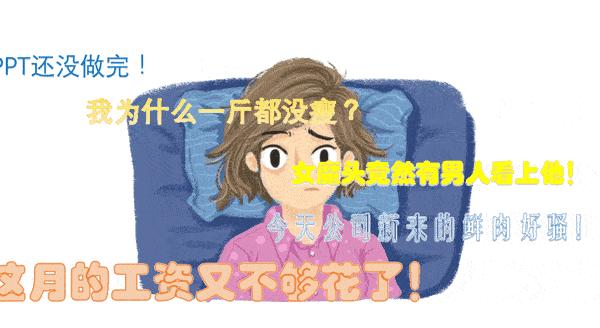 褪黑素是改善睡眠还是治失眠神器,褪黑素治失眠有没有副作用