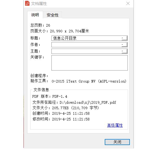 python处理pdf入门,用python把pdf转换成可编辑的pdf