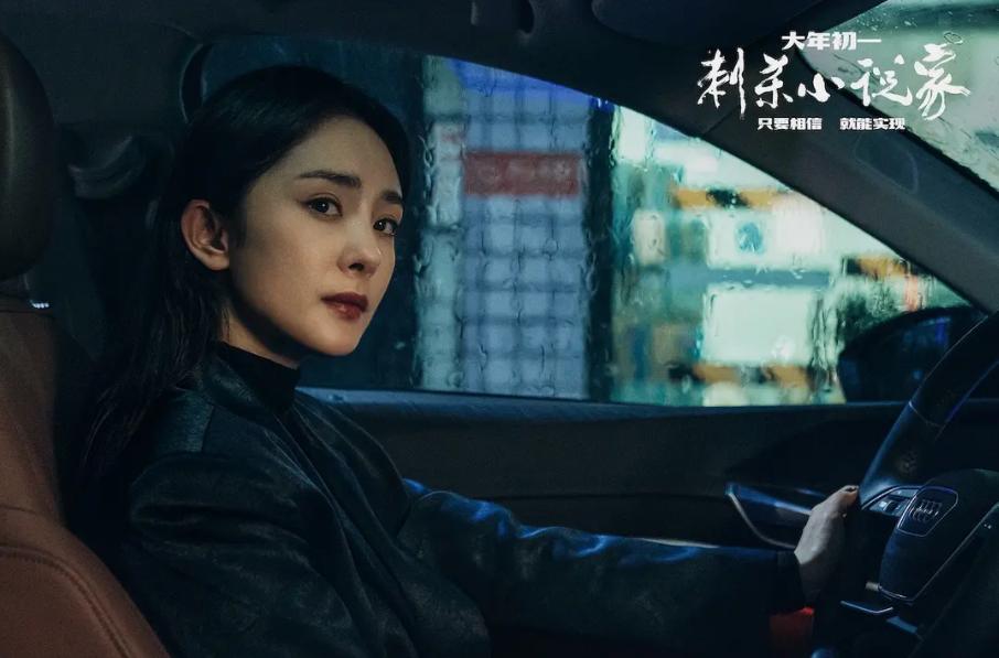 杨幂电影刺杀小说家特效,杨幂刺杀小说家观影